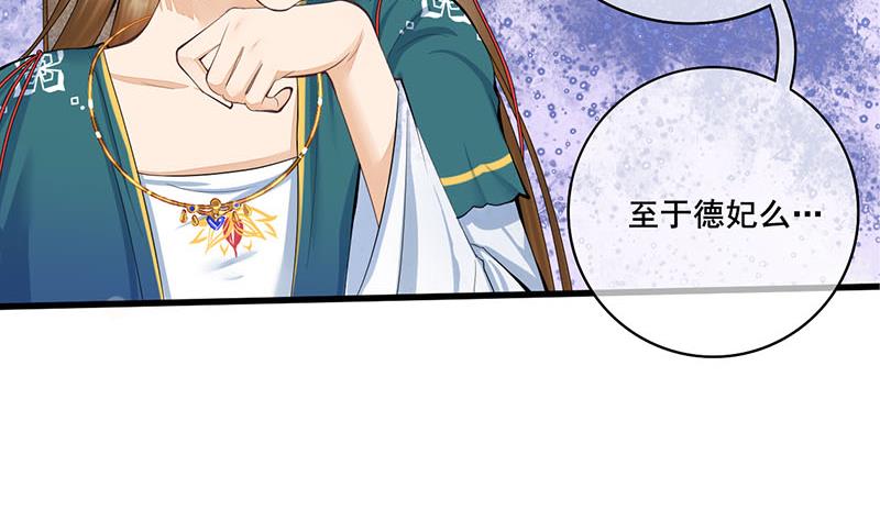 第三季 第252话 引诱毒蛇15