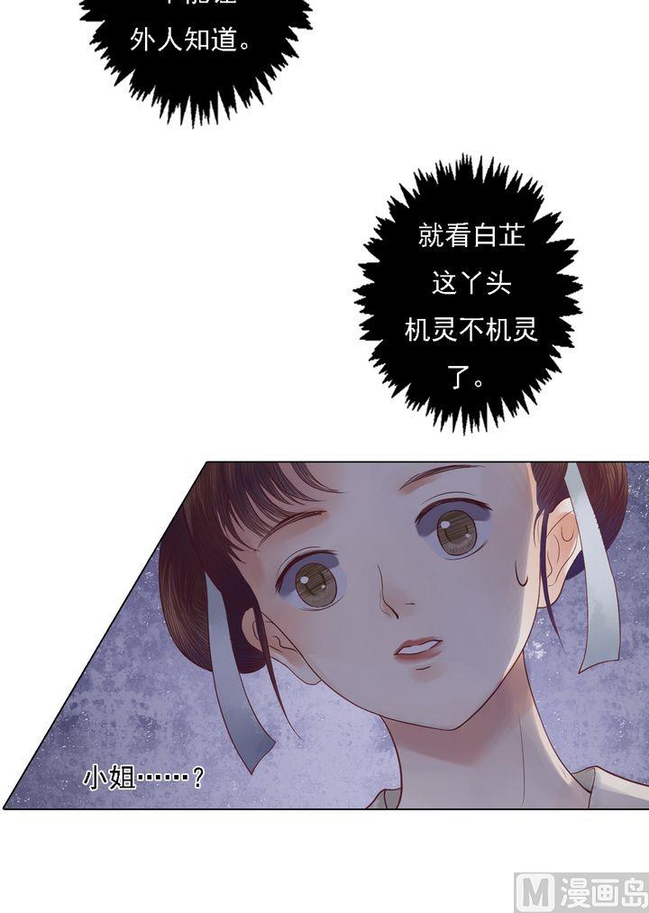 第21话 克扣衣食16