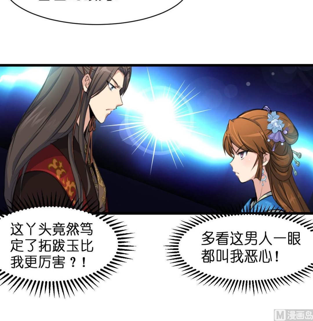 第103话 对弈天下18