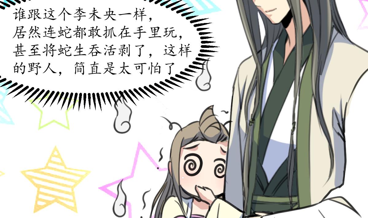 第204话 美味蛇羹23