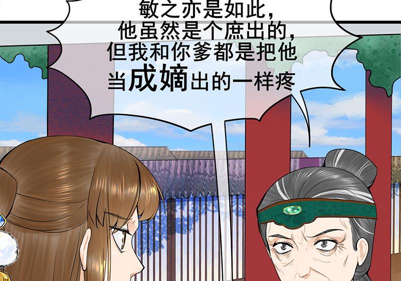 第三季 第295话 送养敏之39