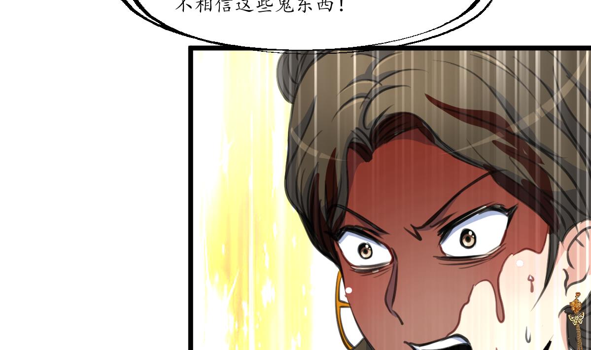第230话 抓什麽？5