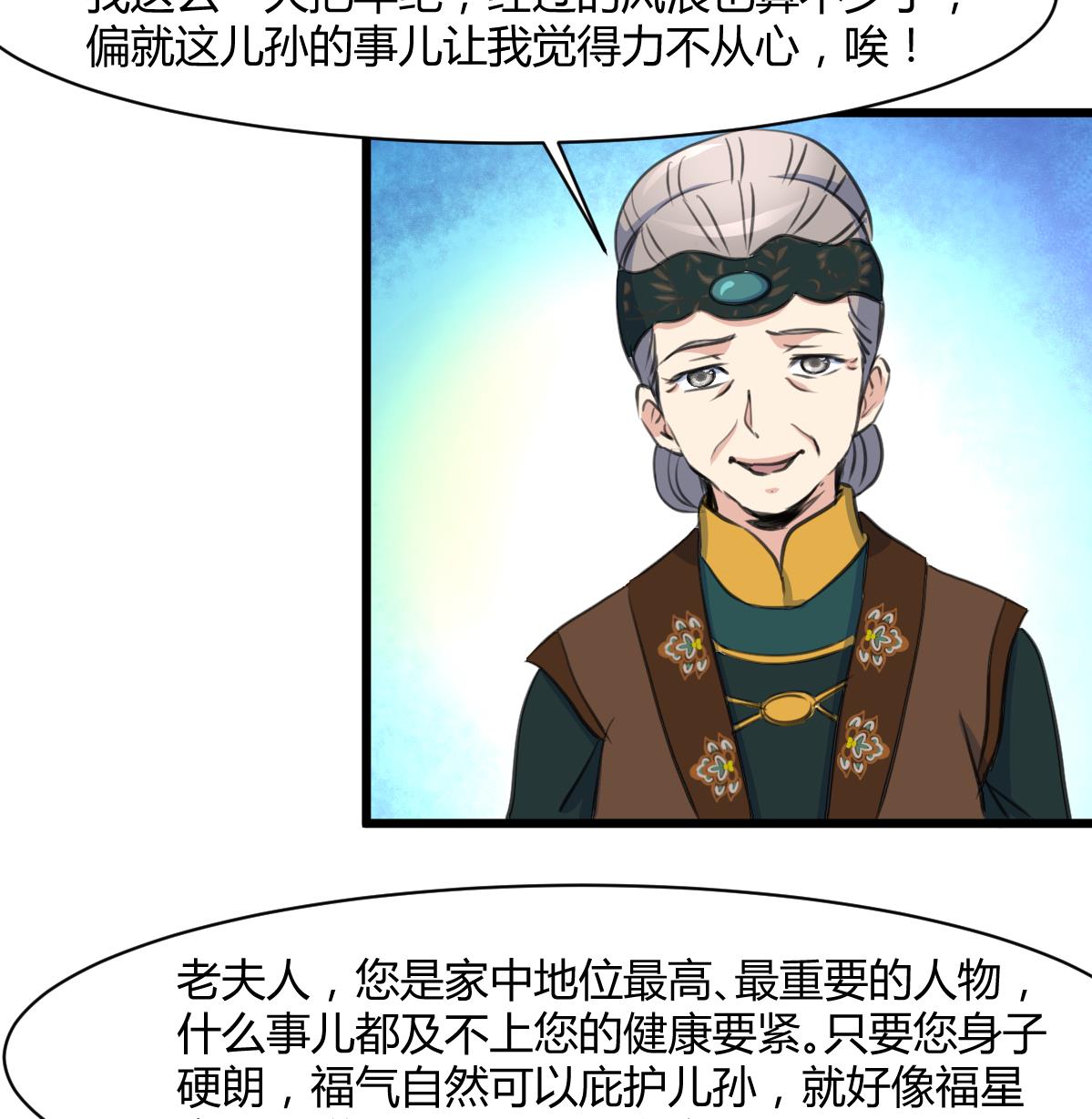 第144话  这是唱哪出？26