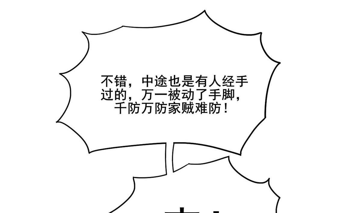 第三季 第299话 一团乱麻50