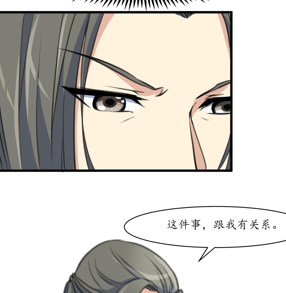 第206话 绝无男女私情35