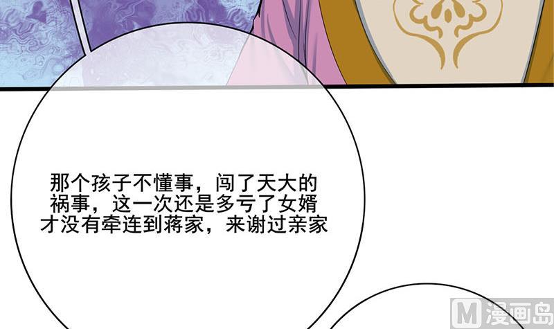 第三季 第258话 疯癫的大夫人29