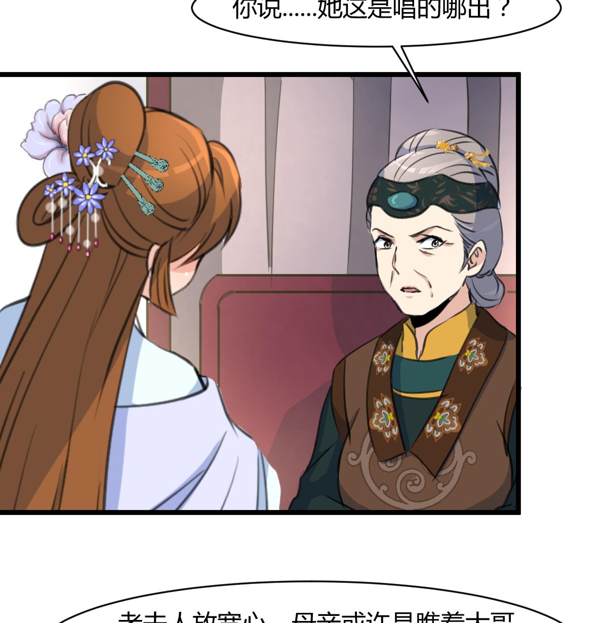 第144话  这是唱哪出？8