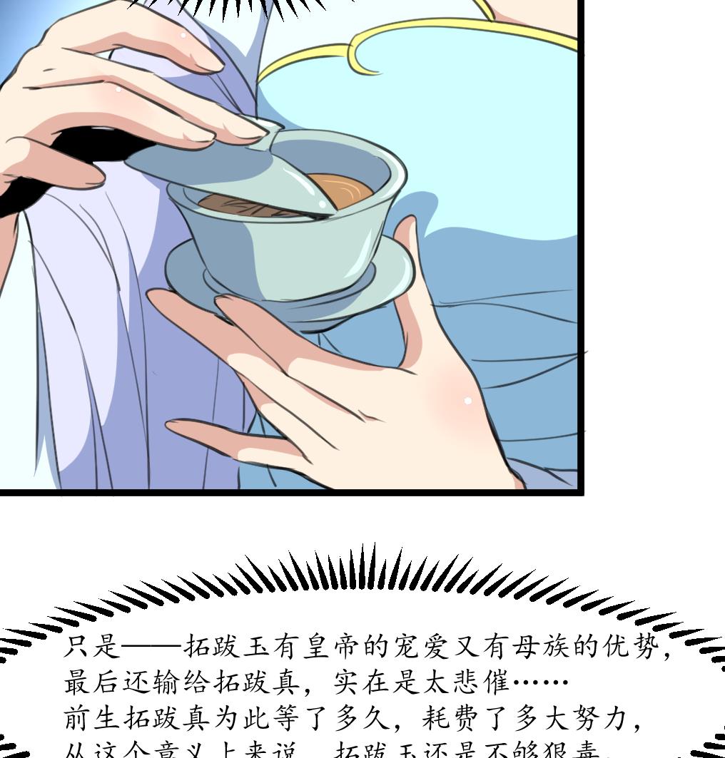 第175话 采月楼一坐34
