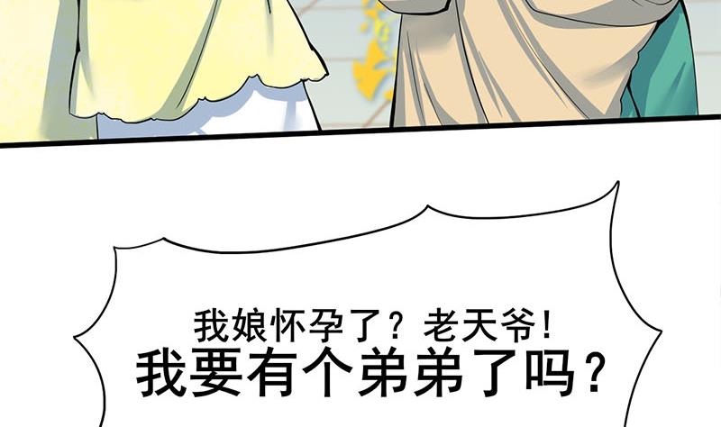 第三季 第283话 七姨娘33