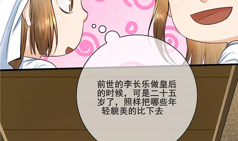 第三季 第263话 狐狸反扑58