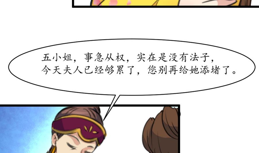 第156话 刻意纵火32