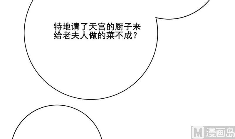 第三季 第290话 既往不咎23