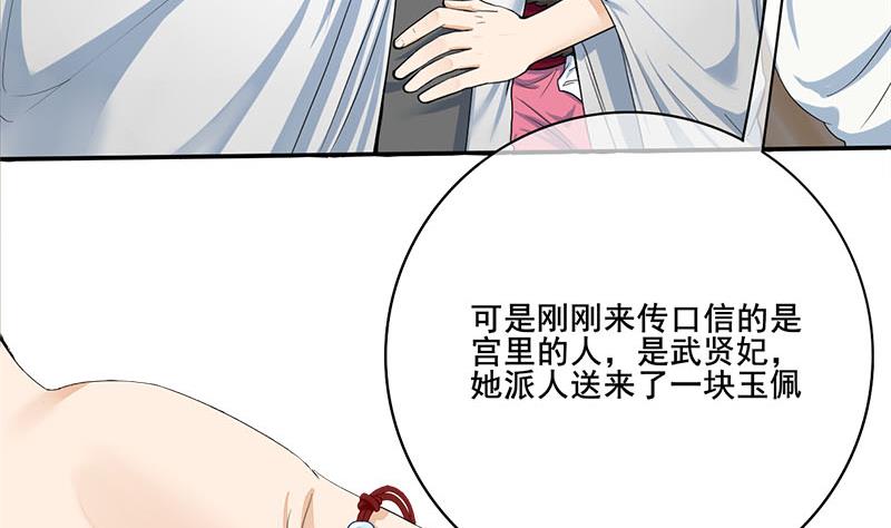 第三季 第271话 瞻前顾後18