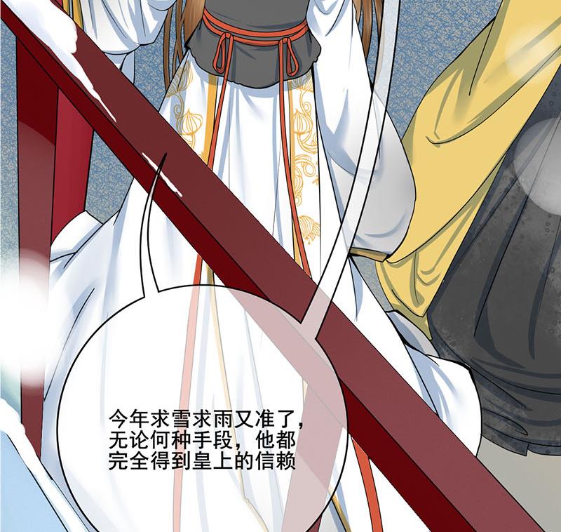 第三季 第293话 前世一劫37