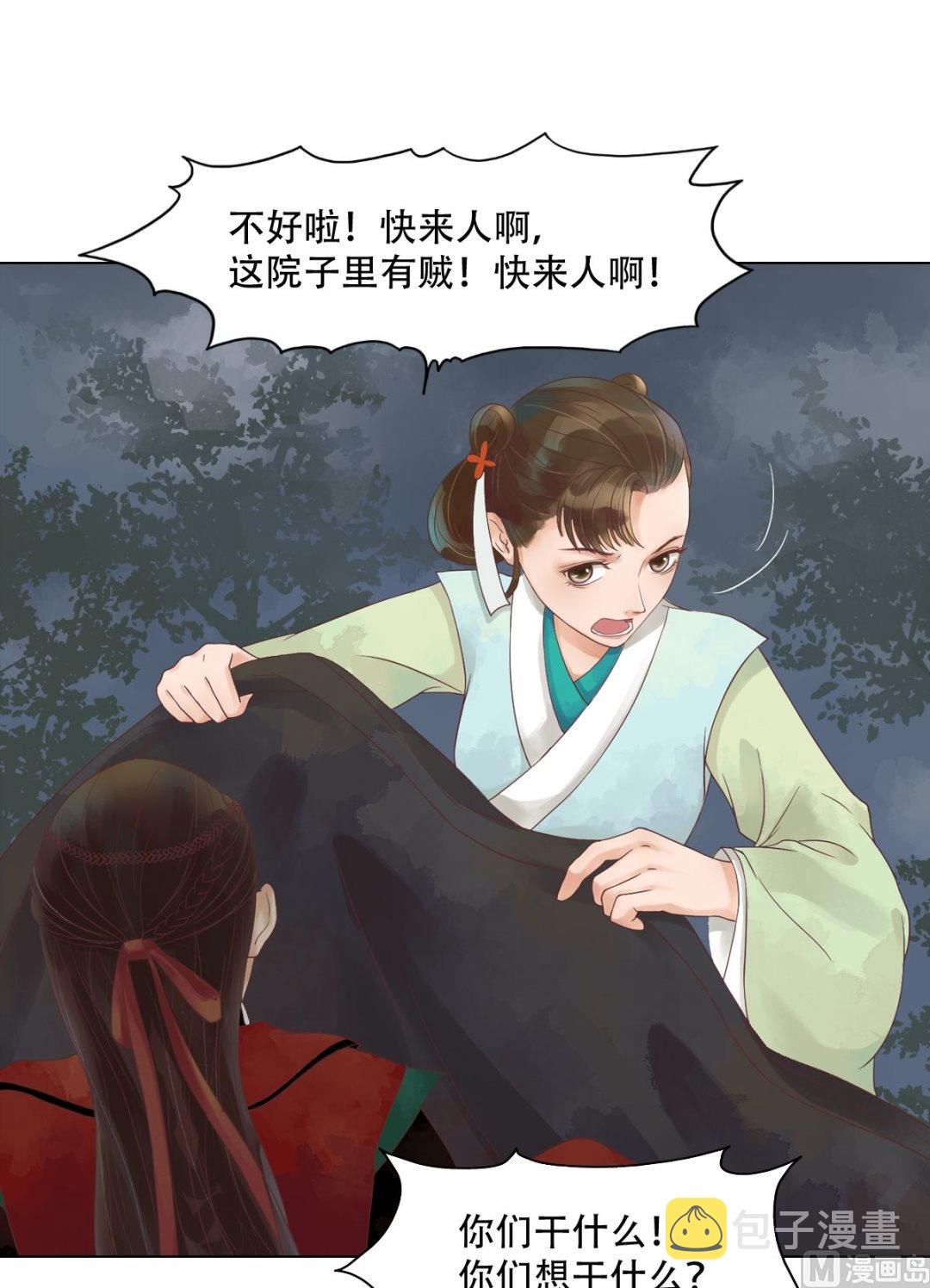 第38话严惩高进11