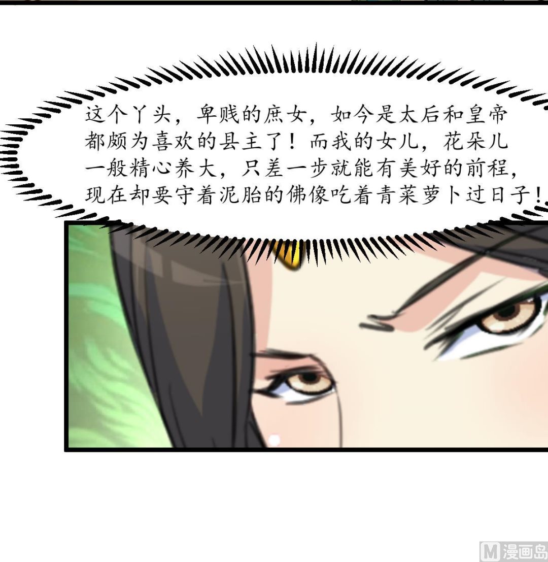 第172话 看灯会9