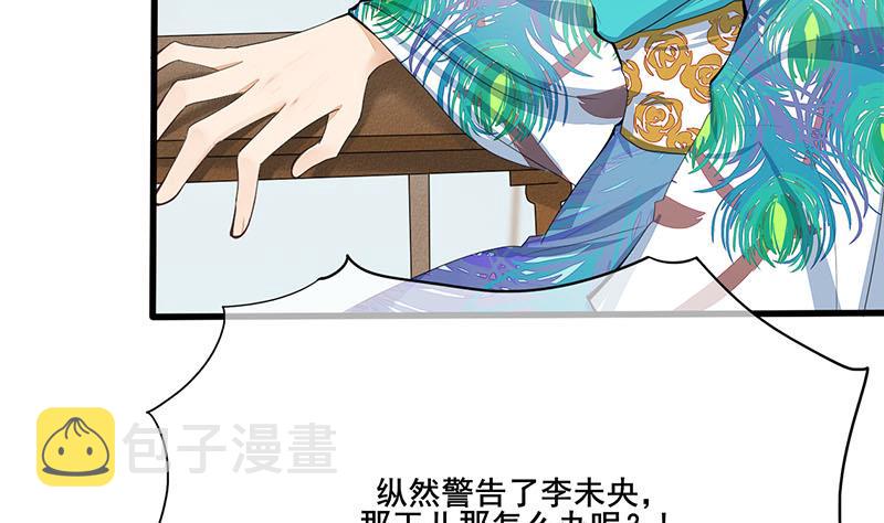 第三季 第245话 开始围猎7