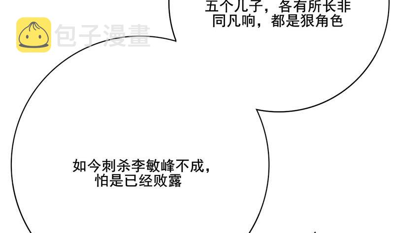 第三季 第257话 敏德相迎68