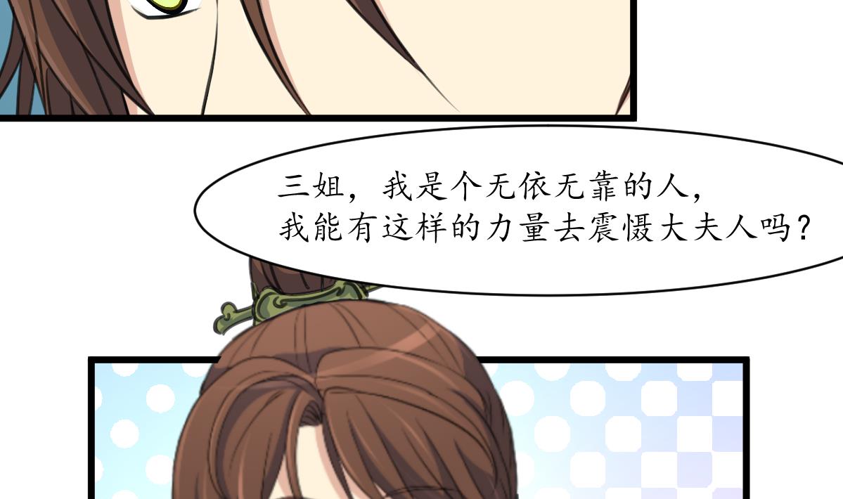 第169话 我有这麽大能耐麽2