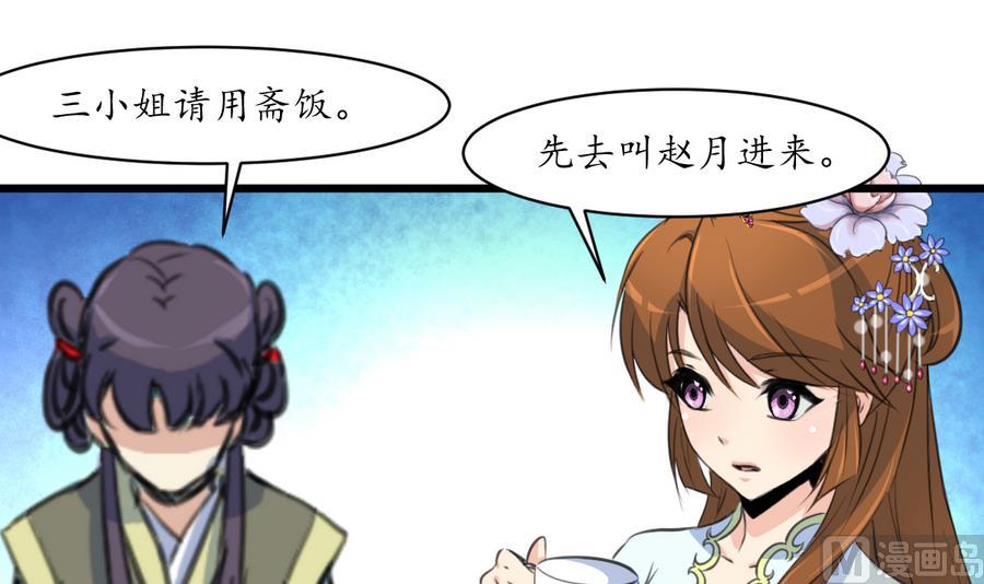 第152话 主子别赶我21