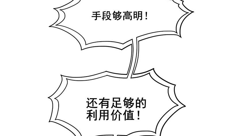 第三季 第294话 新夫人的手段28