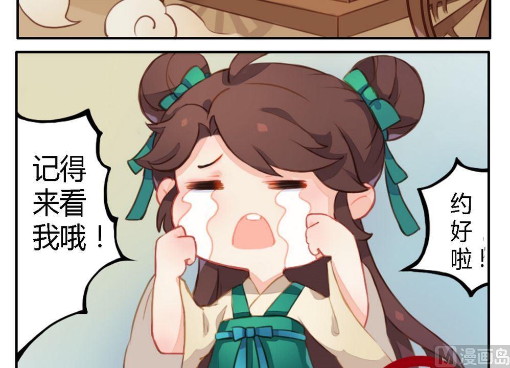 第14话 故意找茬31
