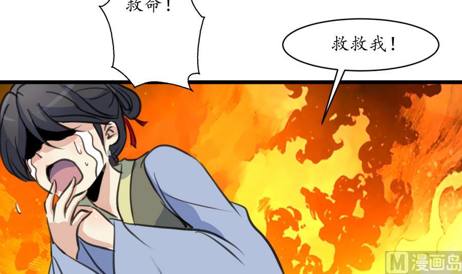 第154话 半夜失火12