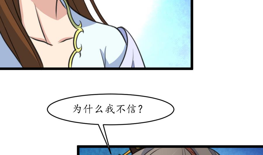 第151话  情敌31