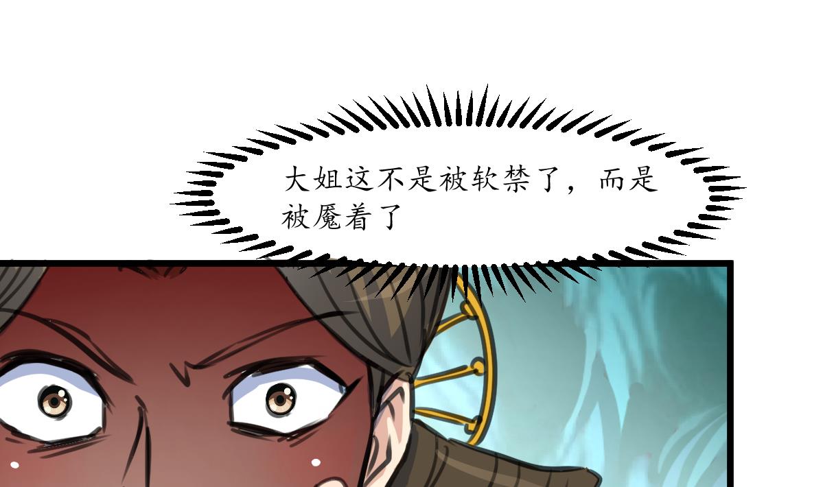第231话 狠辣的三小姐10