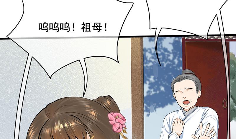 第三季 第261话 楚楚可怜13