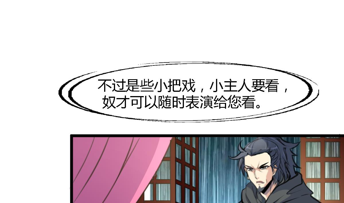 第118话 小蛇1