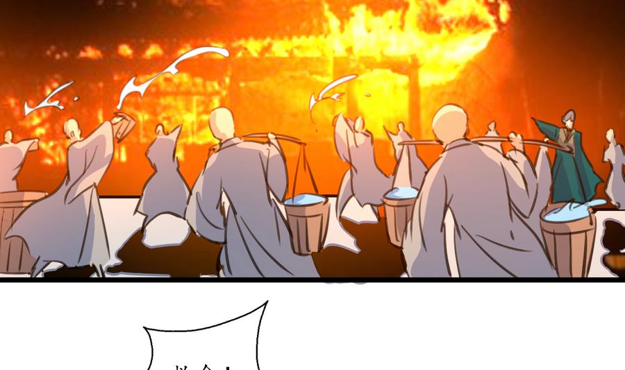 第154话 半夜失火11