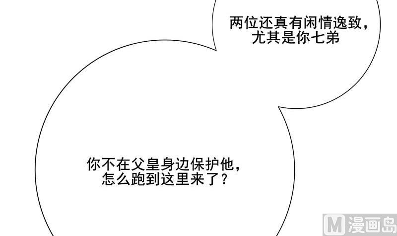 第三季 第238话 修罗场44