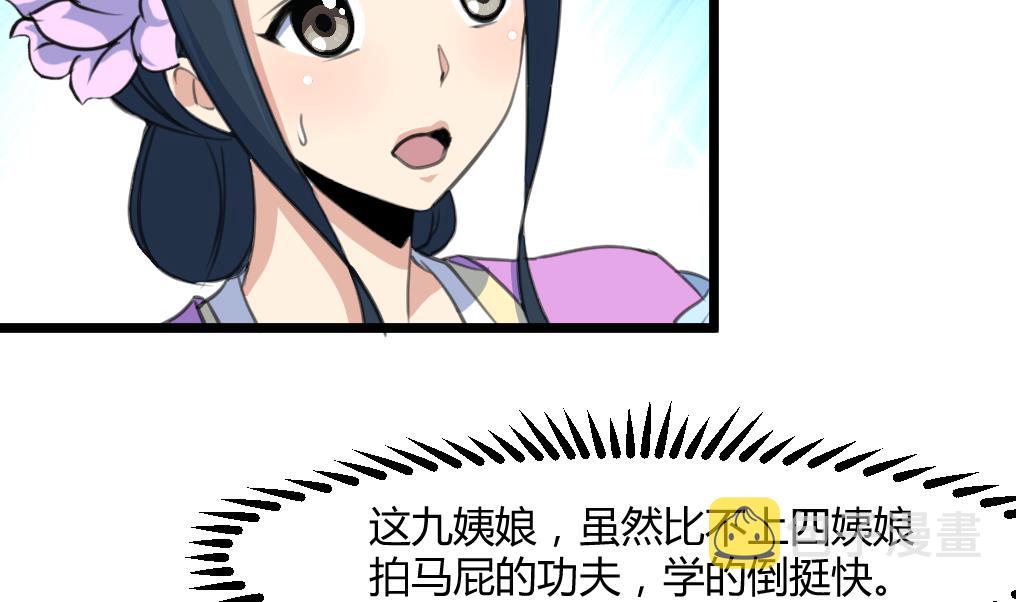 第140话 云姬跪求13