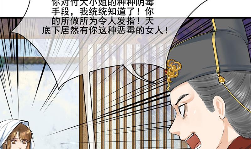 第三季 第264话 李长乐上吊61