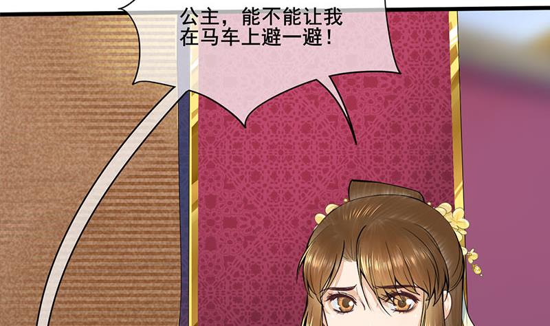 第三季 第281话 公主的处罚15