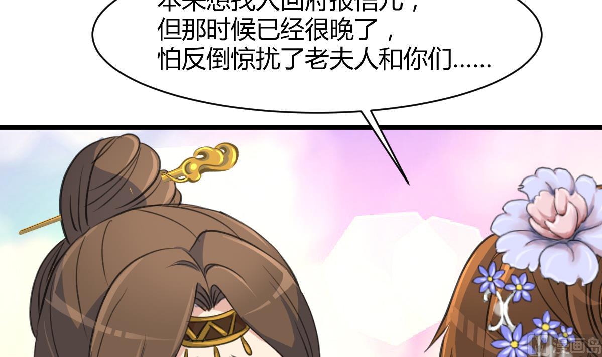 第130话  毕竟是亲生的24