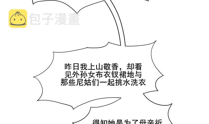 第三季 第288话 离开庵堂42
