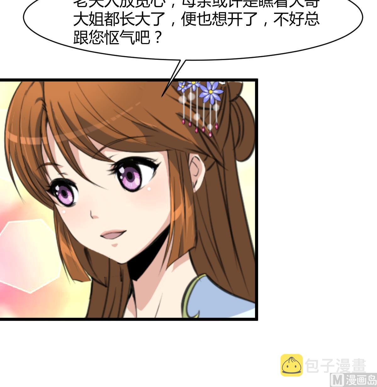 第144话  这是唱哪出？9