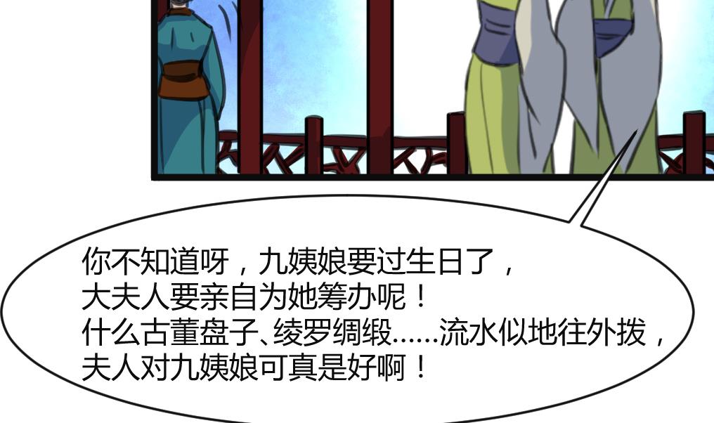 第134话  搭台唱戏4