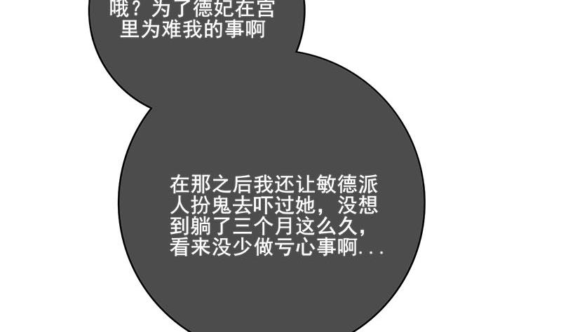 第三季 第293话 前世一劫6