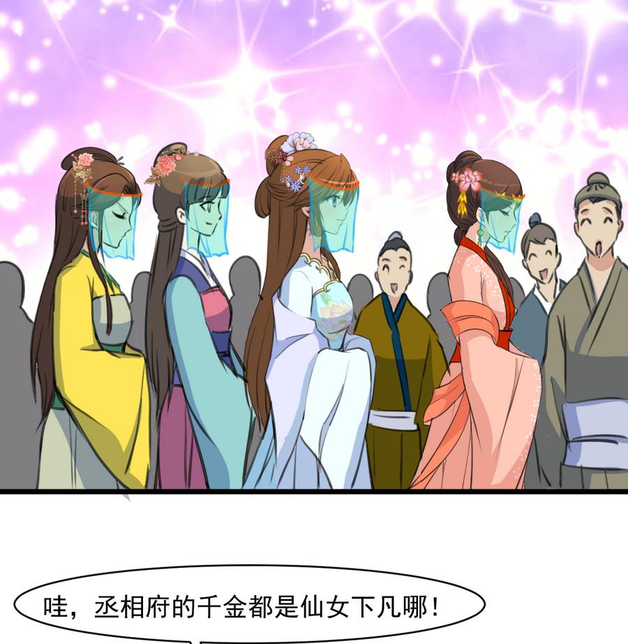 第147话 老方丈26