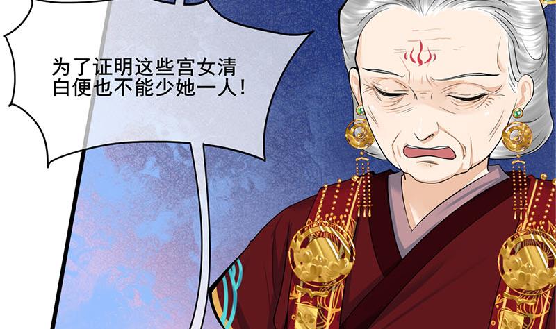 第三季 第276话 下令搜身3