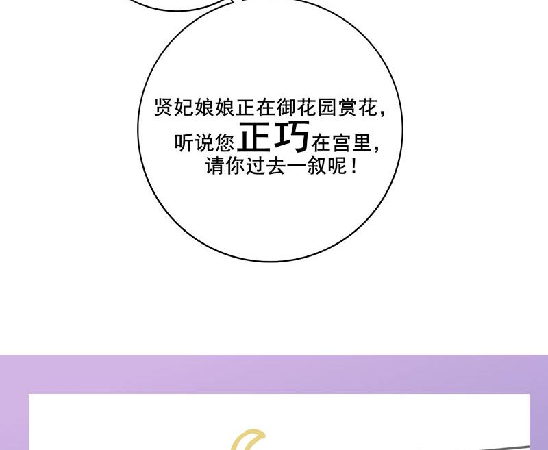 第三季 第272话 太后召见64