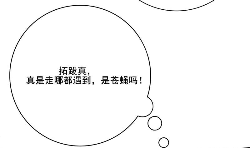 第三季 第238话 修罗场55