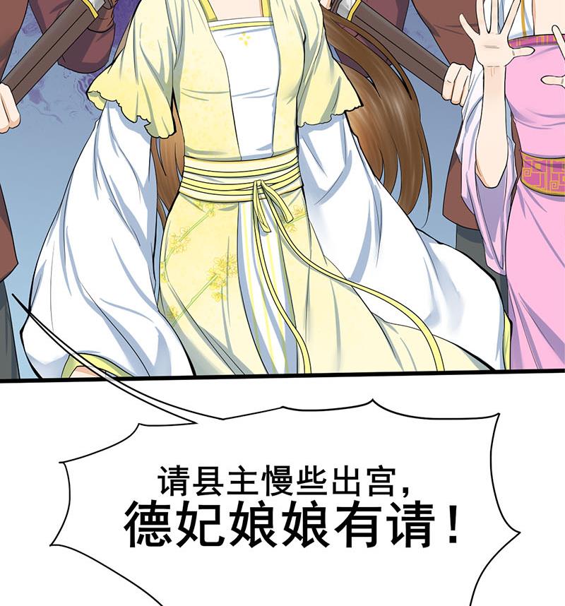 第三季 第273话 五贤妃64