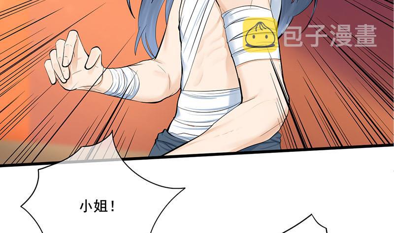 第三季 第257话 敏德相迎24