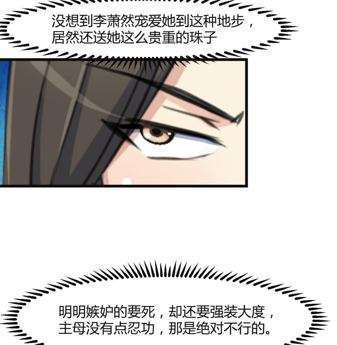第136  戏台的意外8