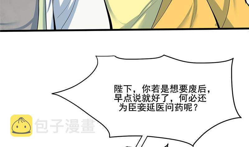 第三季 第277话 越簪之罪65