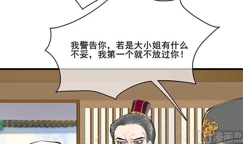 第三季 第265话 皇子相持8